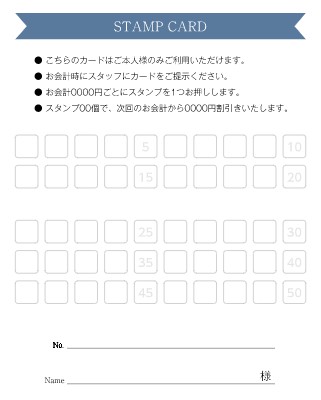 スタンプカードデザインテンプレートデザインテンプレート激安・格安のネット印刷通販ならキングプリンターズ