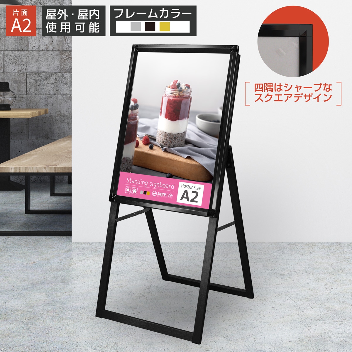 SS005 マグネット スタンド看板 400x800 A型看板 ステンレス 鉄製 片面 両面 オーダーメイド看板 おしゃれ デザイン 看板作成オリジナル看板 店舗看板 自立看板 - signjapan