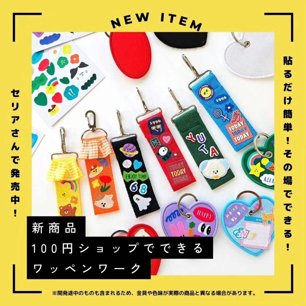 えらべる色サイズ⭐️にこちゃん⭐️スマイルニコちゃんラメアイロンシールワッペンステッカーアップリケワンポイント 弁当袋 ⭐東京ベストスタイル⭐ 通販7947949Creema クリーマ