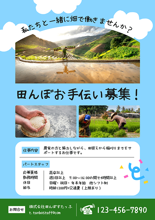 ワードでポスターを作ろう事例 コンサート編サイビッグネットのお役立ちブログ