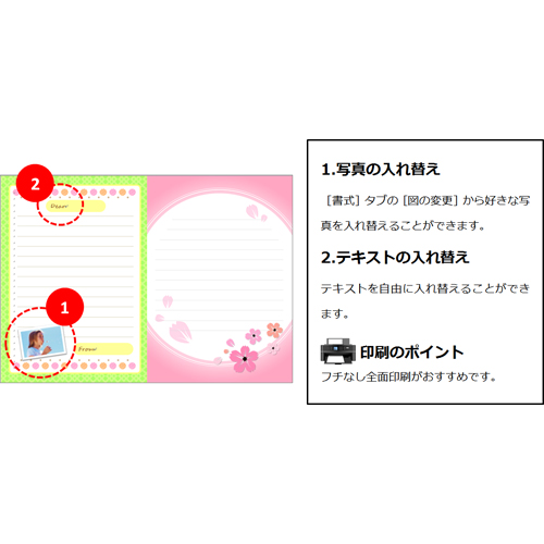 春をテーマにした絵葉書の無料テンプレートさきちん絵葉書