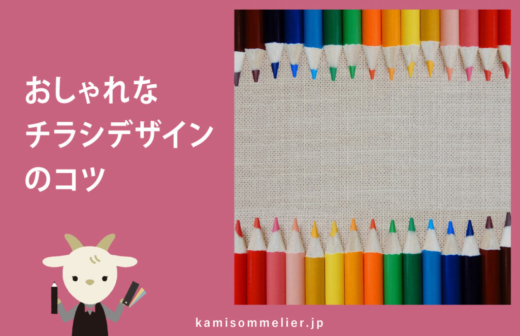 美容系特化！チラシ・フライヤーを作成します 洗練された、シンプルでおしゃれなデザインをつくります！ココナラ