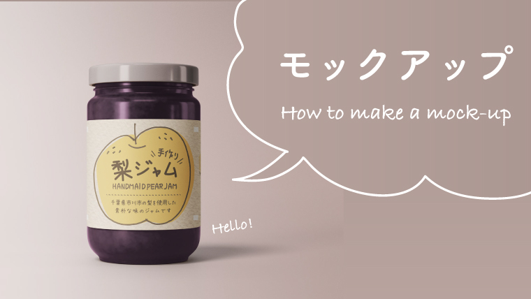 Photoshop 曲がった紙に画像をはめ込む方法！モックアップDesignSpot デザインスポット