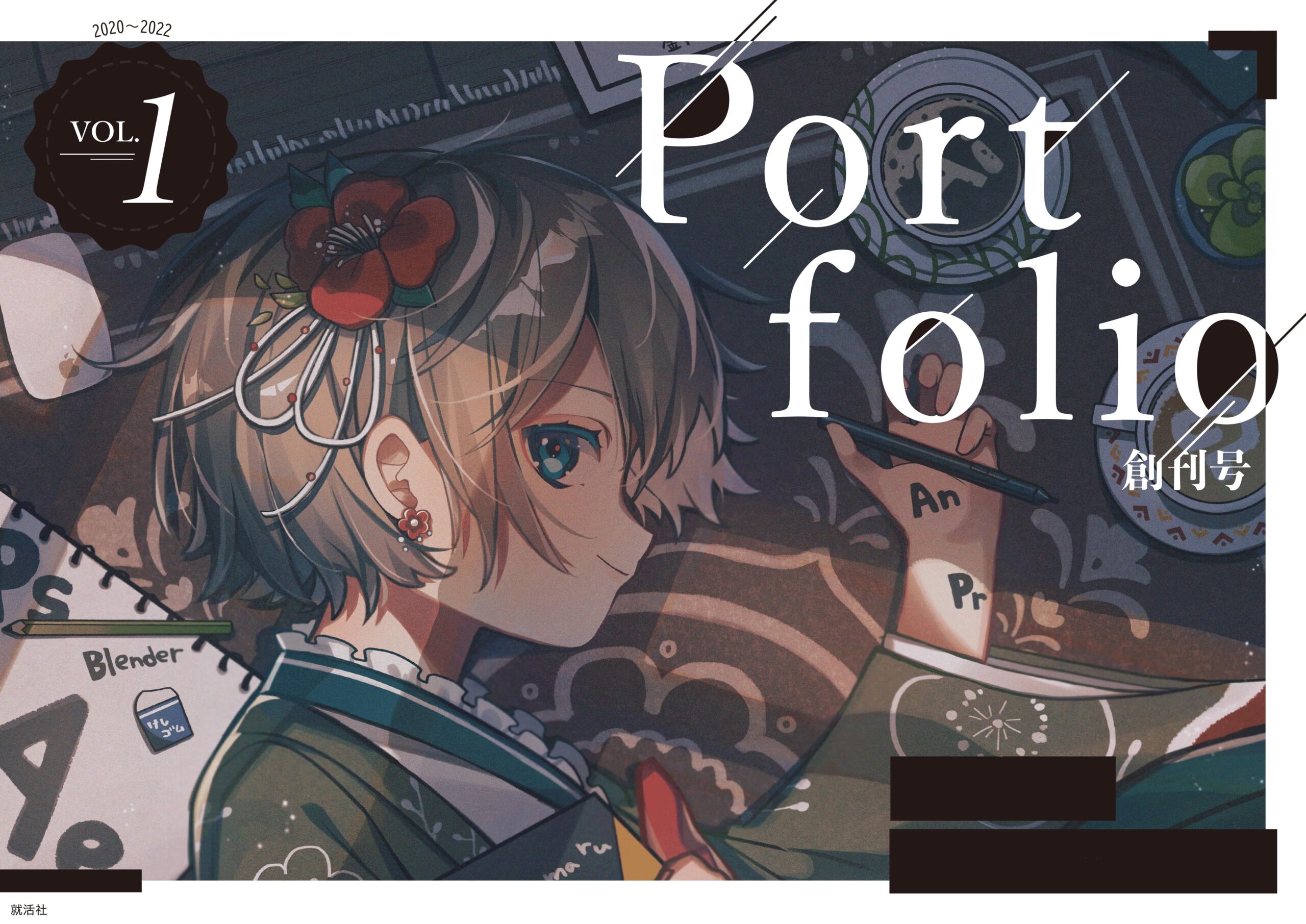 おすすめのポートフォリオサイト・サービスまとめイラスト・デザイン掲載向けデザイン事務所 MONO JOURNAL