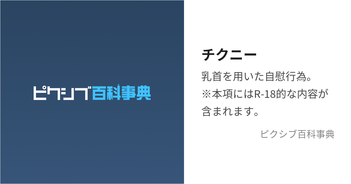 チクニー指示】「今から2分、私の声に合わせて乳首カリカリね。勝手にイッちゃダメだよ？」同級生♀の友人の裏垢で配信されている乳首オナニー指示ボイスにハマってしまった大学生のお話  - 乳首ふぇち