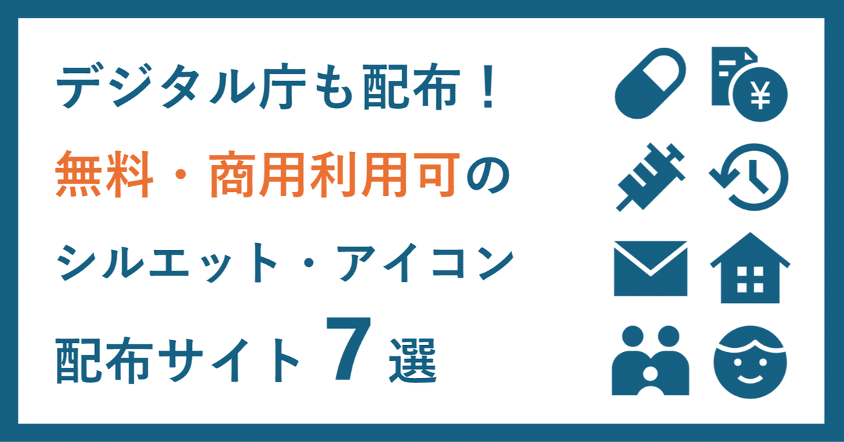 応募 アイコンの写真素材 - PIXTA