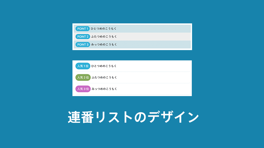 装飾系 リストデザイン ひし形を重ねたリスト - コピペっと copypet.jpパーツで探す、web制作に使えるコピペサイト