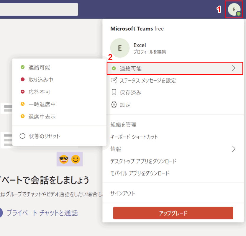 Microsoft Teams」をスマホアプリで使う方法 初期設定からテレビ会議の始め方まで解説アプリオ