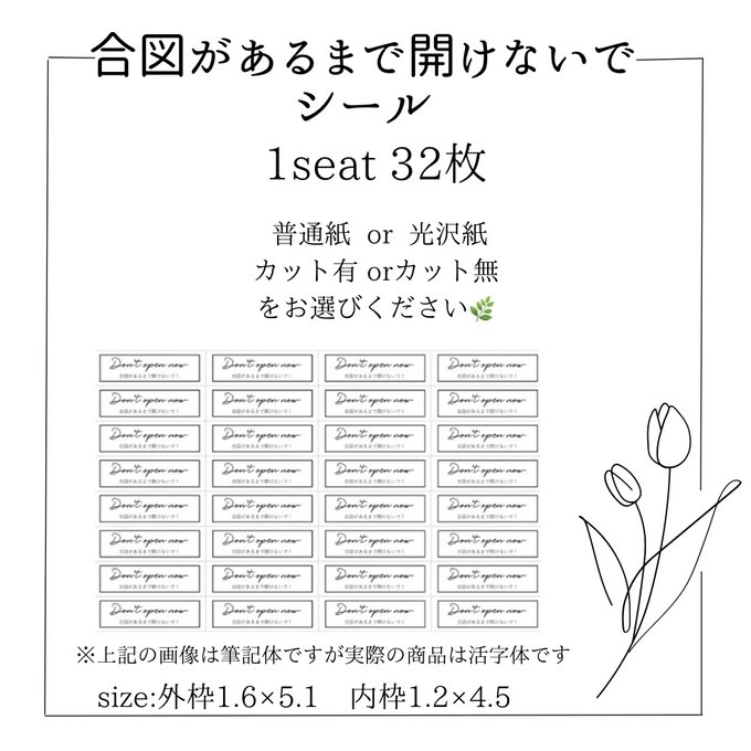 @arars.diy ←無料テンプレート一覧はこちら,, 100円シールとA4用紙で作る🌱,スイッチングレター封筒✉️,, 新郎新婦入場前、ゲストに一斉に手紙を読んでもらう演出。, 「スイッチングレター」,合図がある前に開けないように, お知らせの一文を入れた封筒のテンプレート。, 表面はオシャレに英文で,