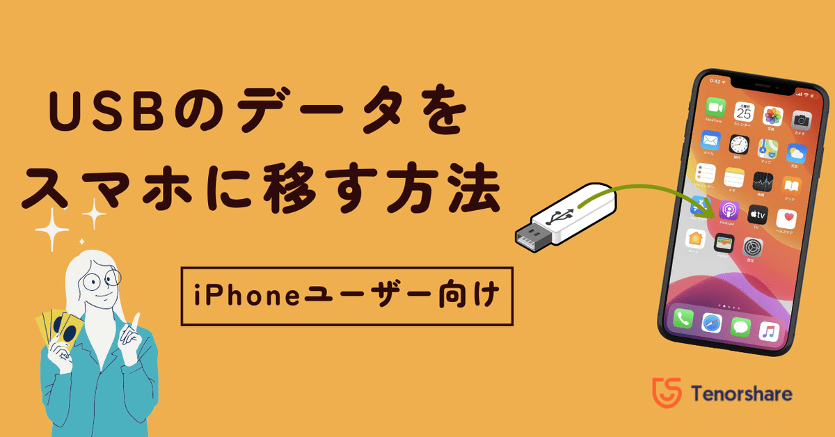 iPhoneやAndroidの写真をパソコンに送るには？3つの方法を紹介 -しむぐらし 格安SIMでちょっといい暮らしBIGLOBEモバイル