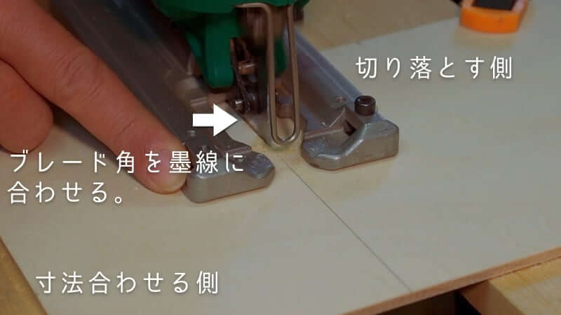 DIY ジズソーを使って不定期な直線をキレイに切りたいジグソー定規を制作治具自作工具