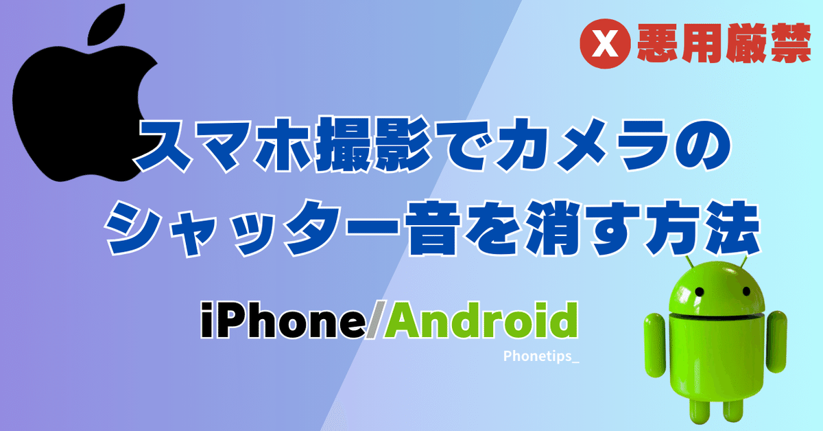 Galaxy S23 Ultra標準カメラアプリのシャッター音を消す方法