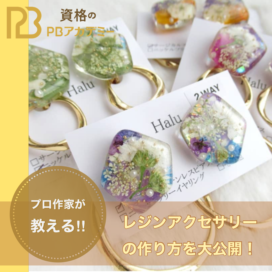 UVレジン空枠基本の作り方と漏れずに綺麗に作る5つのコツ