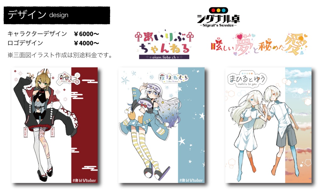 マスコットロゴデザインの基礎Adobe