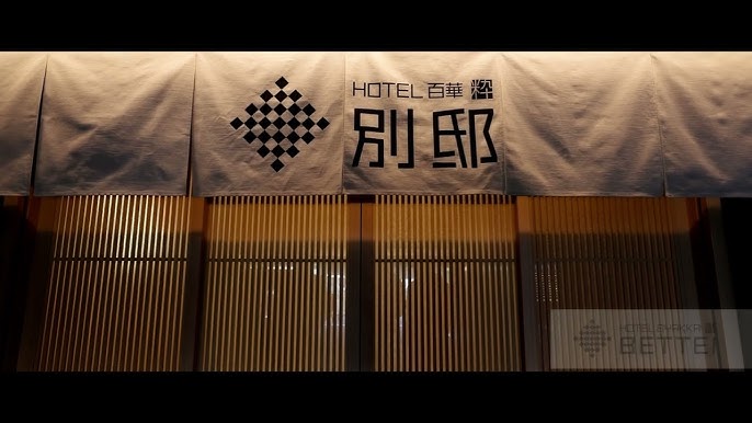 HOTEL BYAKKAを宿泊予約-岐阜 | Trip.com