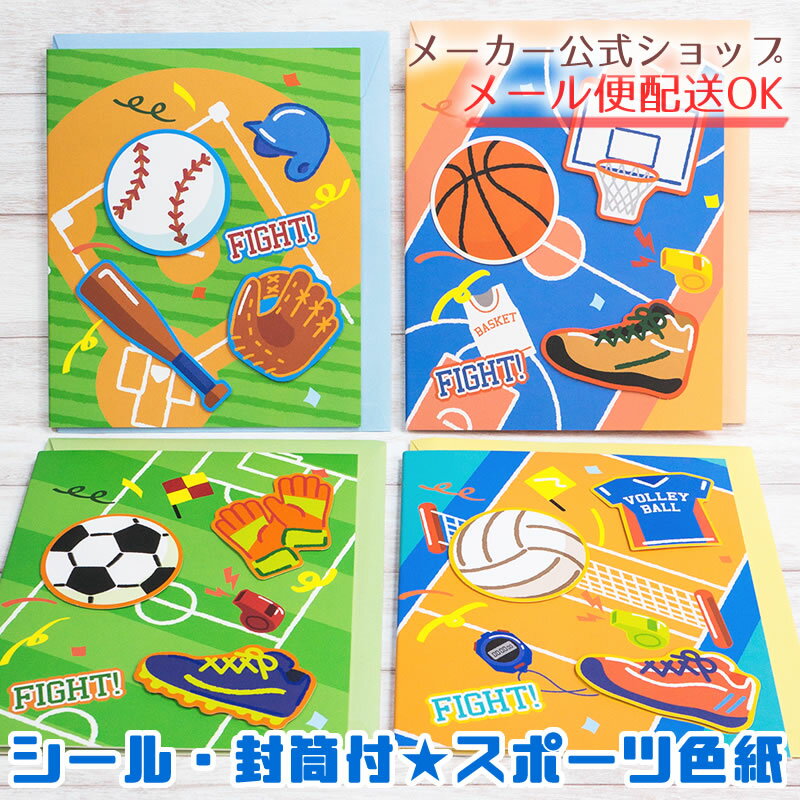 バスケ部色紙アイディア豊富＆デザインがかわいい色紙・寄せ書きのおすすめランキングモノスポ