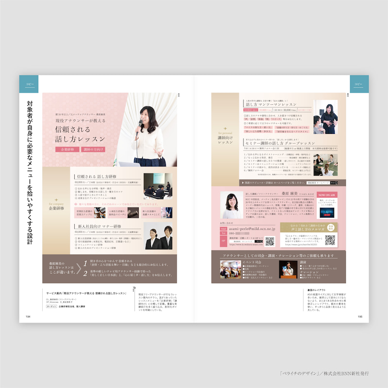 ぶっちゃけ！ペライチで作ったサイトやLPってどうなの