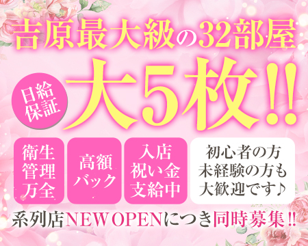 北千住の風俗男性求人・バイト【メンズバニラ】