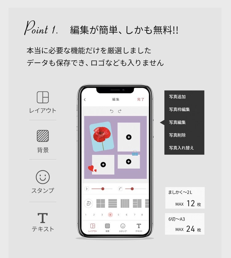 スマホで作る フォトブックアプリおすすめ9選！ iPhone・Android