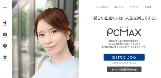 名古屋でセフレを作る方法。即セックスできるヤリモク女子と出会う方法を伝授 | Smartlog出会い