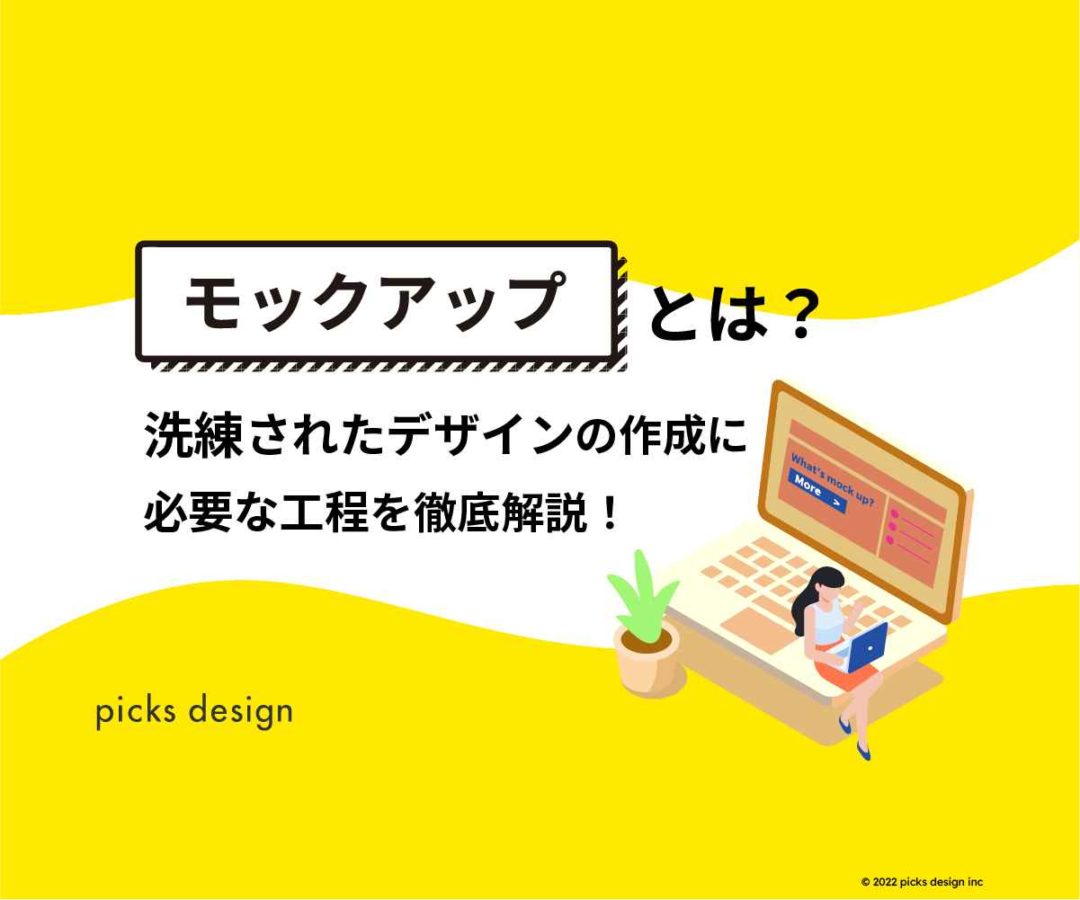 スマホ画面のモックアップ画像を作る方法 - 店デザ