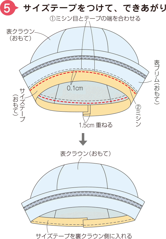 ぬい服 マリンキャップの型紙と作り方 ダッフィーサイズぬいぺ型紙職人
