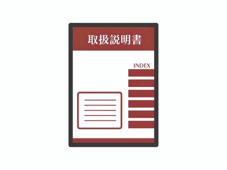 Instruction manual icon:27,846点を超えるロイヤリティフリーでライセンス可能なイラスト素材とスケッチShutterstock