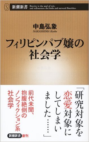 映画『フィリピンパブ嬢の社会学』「お互いにリスペクトした関係に」一宮レイゼルさんインタビュー | Tiroir du Kinéma