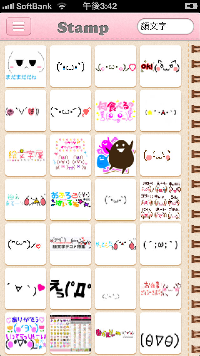 コピペOK！ 可愛い絵文字と特殊記号を使った顔文字まとめ♡ SNSやメッセージを華やかに仕上げようbis ビス