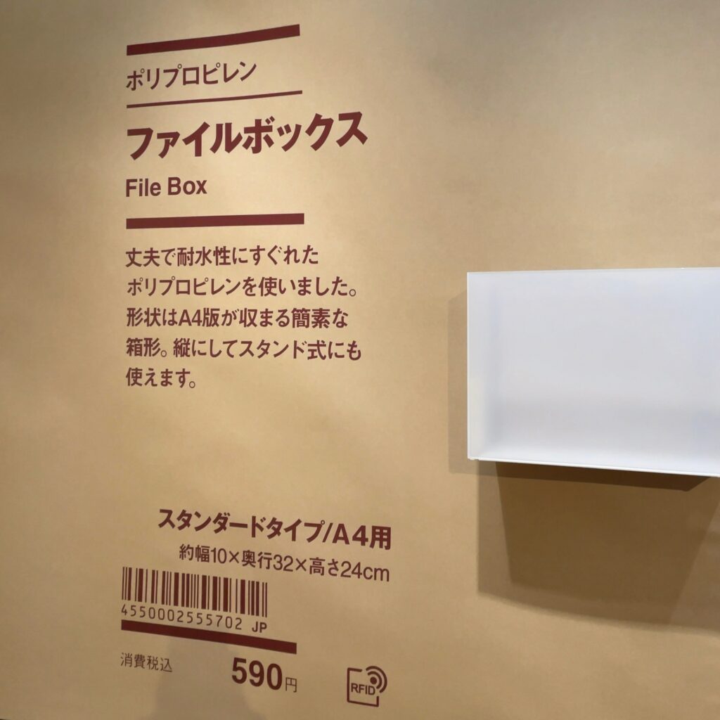 ララガーデン春日部 洗濯表示の小話『誰かに教えたくなる無印良品の小話』 無印良品