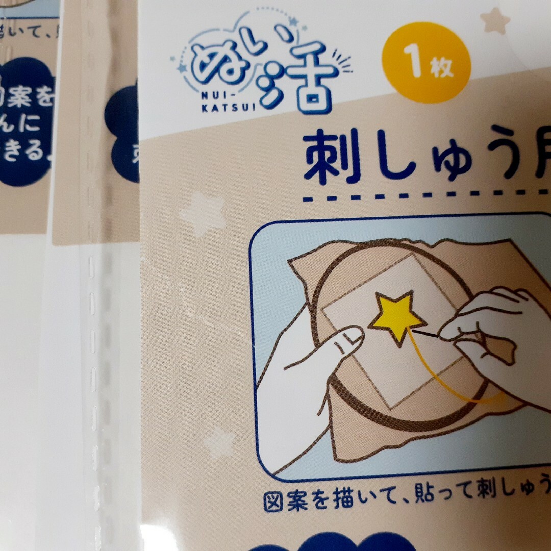 水に溶ける刺繍シートは100均ダイソーやセリアで買える？通常の刺繍シートとの違いもご紹介