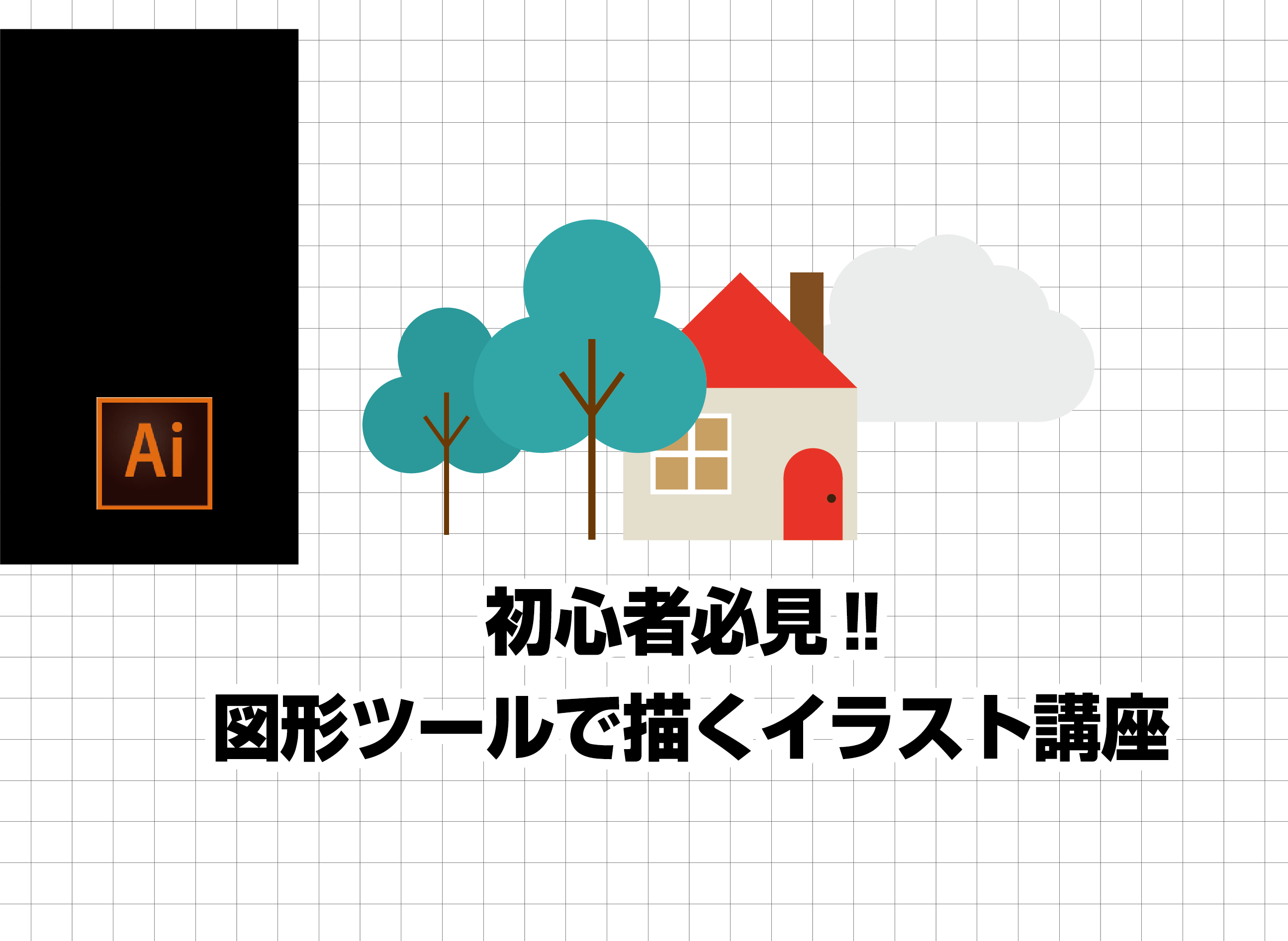 図形計算機 ～三角関数や公式がわからなくても大丈夫～ - Google Play のアプリ
