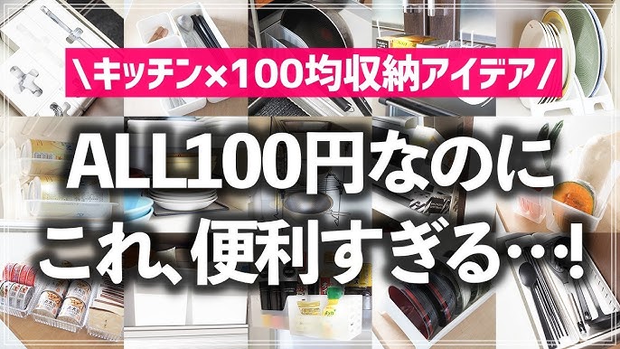 ワイヤーネットは100均がおすすめ キッチン収納のコツ - 北欧、暮らしの道具店