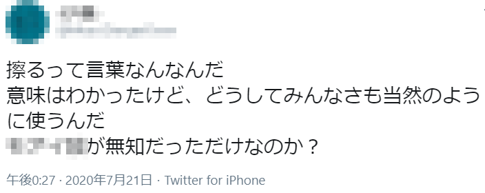 2024年度版】あなたはいくつ知っている？現代～ちょっと昔の若者言葉・ネットスラング - LIBMO BLOG｜SIMでちょっと素敵なコミュニケーション