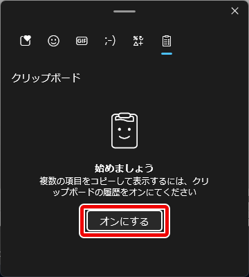 Androidのクリップボード消去！履歴をクリアする方法