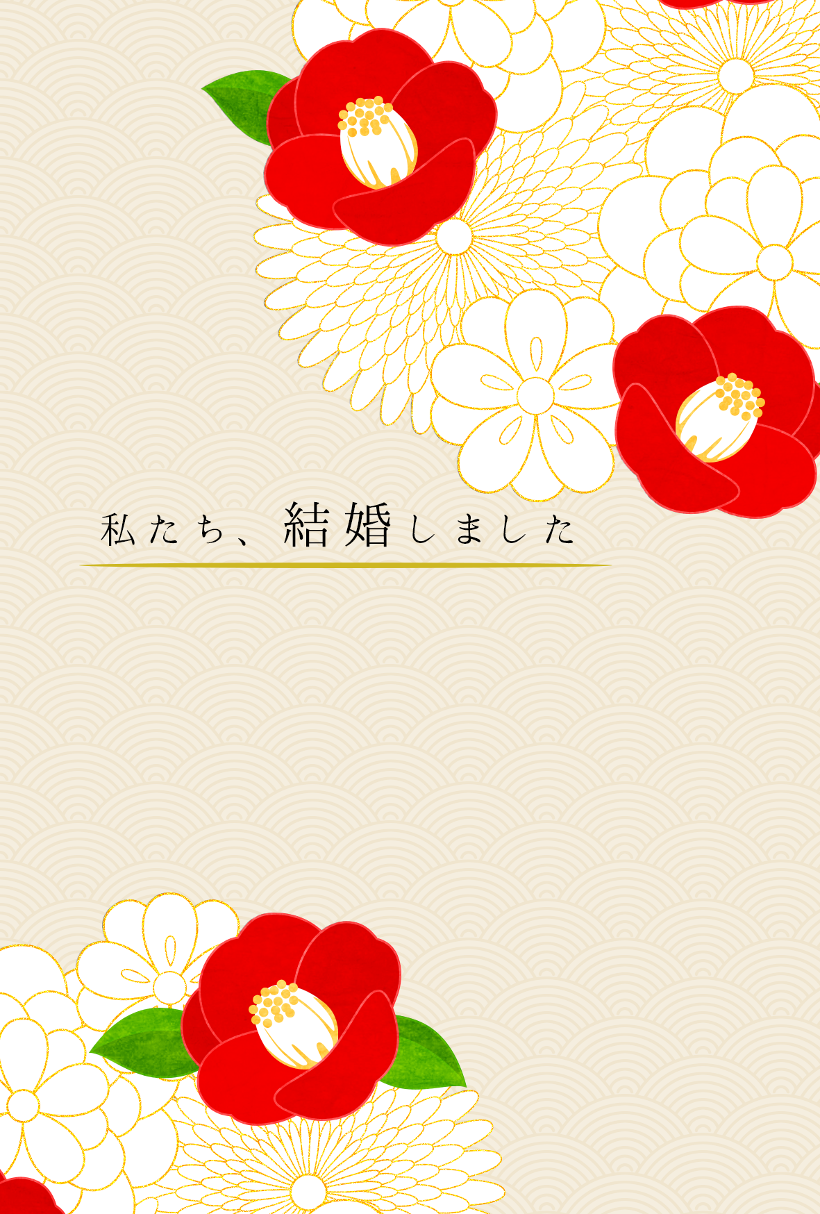 ハガキ 植物フレーム 縦書き無料の雛形・書式・テンプレート・書き方ひな形の知りたい