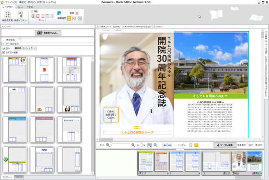 周年記念誌 カタログデザイン制作事例-読みやすいレイアウト東京・京都のデザイン会社JPC