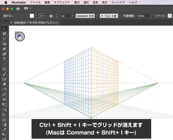 Illustrator 「遠近グリッドツール」の消し方 - フォトスク