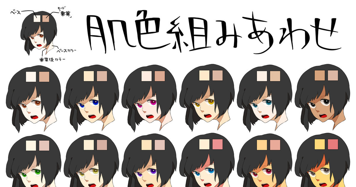 肌色カラースケール日本色研事業株式会社JAPAN COLOR ENTERPRISE CO.,LTD