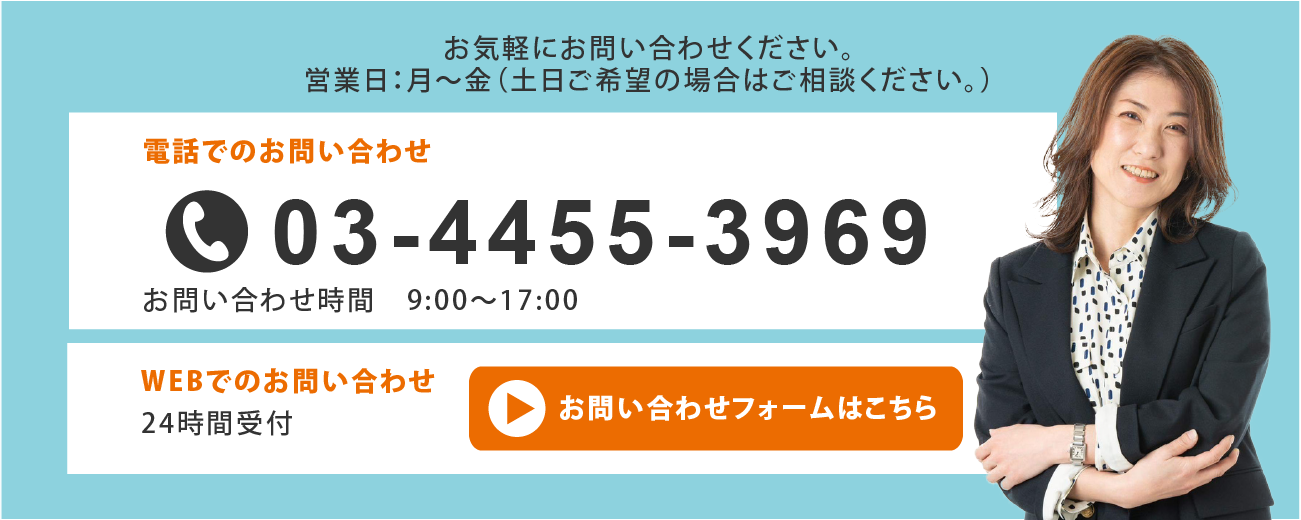 三和ロジコムさん_問い合わせバナー三和ロジコム株式会社