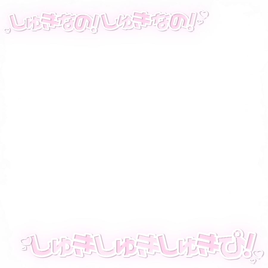 手描き文字スタンプ 推し 水色-量産型オタク向け素材配布サイト「JUST RIGHT!」