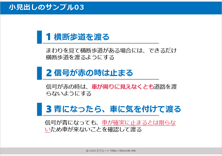 パワーポイントで簡単に目次を作成する方法。応用編とデザインも解説Coneのコンテンツ制作所