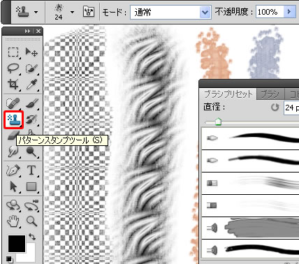 Photoshop パターンスタンプツールの使い方を徹底解説forフォトショ初心者S.Design.Labo