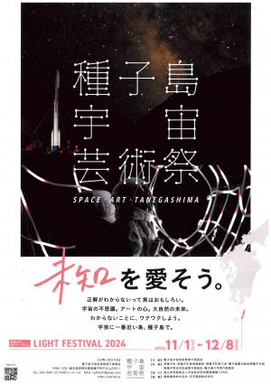 無料】07 地球の歩き方 島旅 種子島