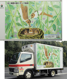 トラッくんだより一般社団法人神奈川県トラック協会 オフィシャルサイト