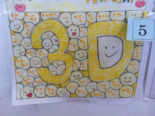 かっこいい学級旗を作ろう！のぼり屋さんドットコム