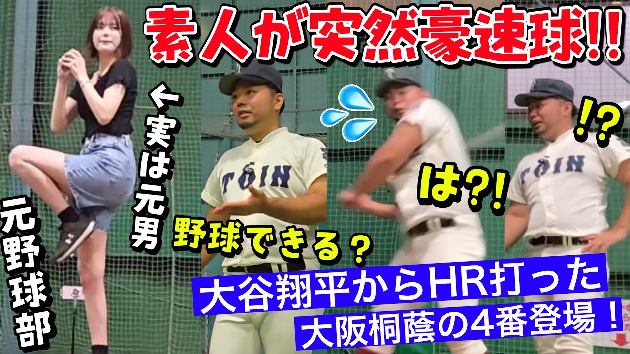 野球ど素人甲斐田くんが不破監督からセンスを見抜かれ勧誘されて(半ば無理やり)野球部入る物語始まれ⚾️ 」東雲かのんの漫画