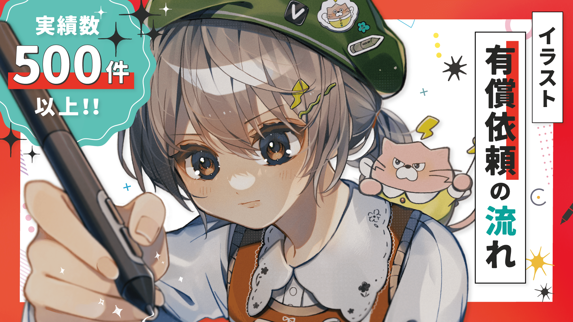 絵コンテ用イラスト制作立川のWebサイト・DTP・イラストなどの企画・制作