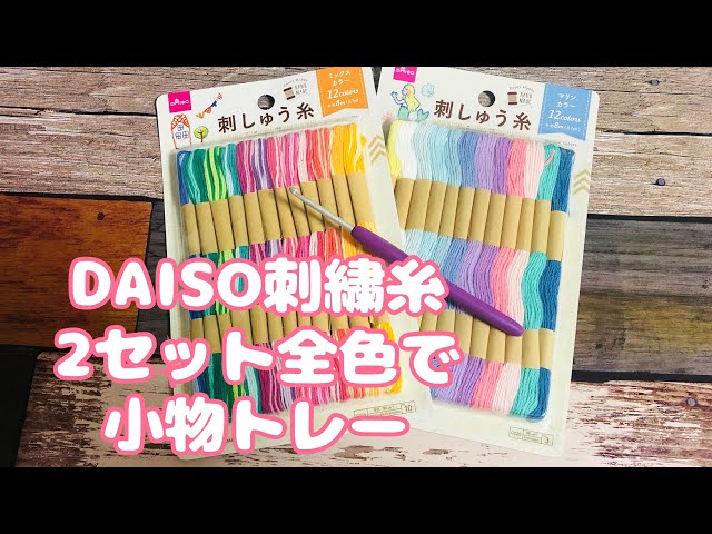 刺しゅう糸 白 2本100円ショップ 100円均一 100均一 100均: 100円雑貨&日用品卸-BABABA - 通販 -Yahoo!ショッピング