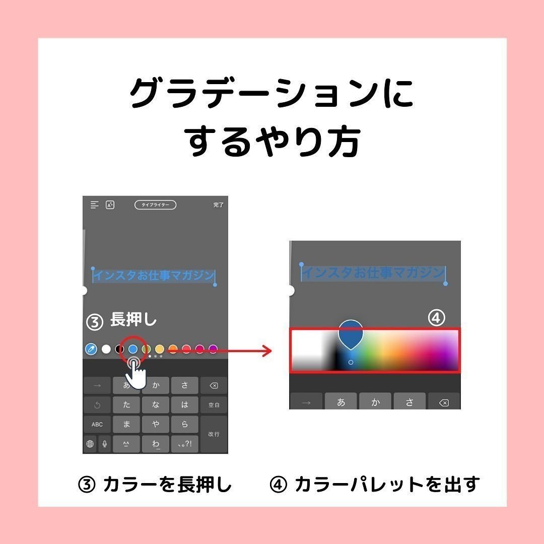 インスタのストーリーズの背景色をかわいくしちゃおう